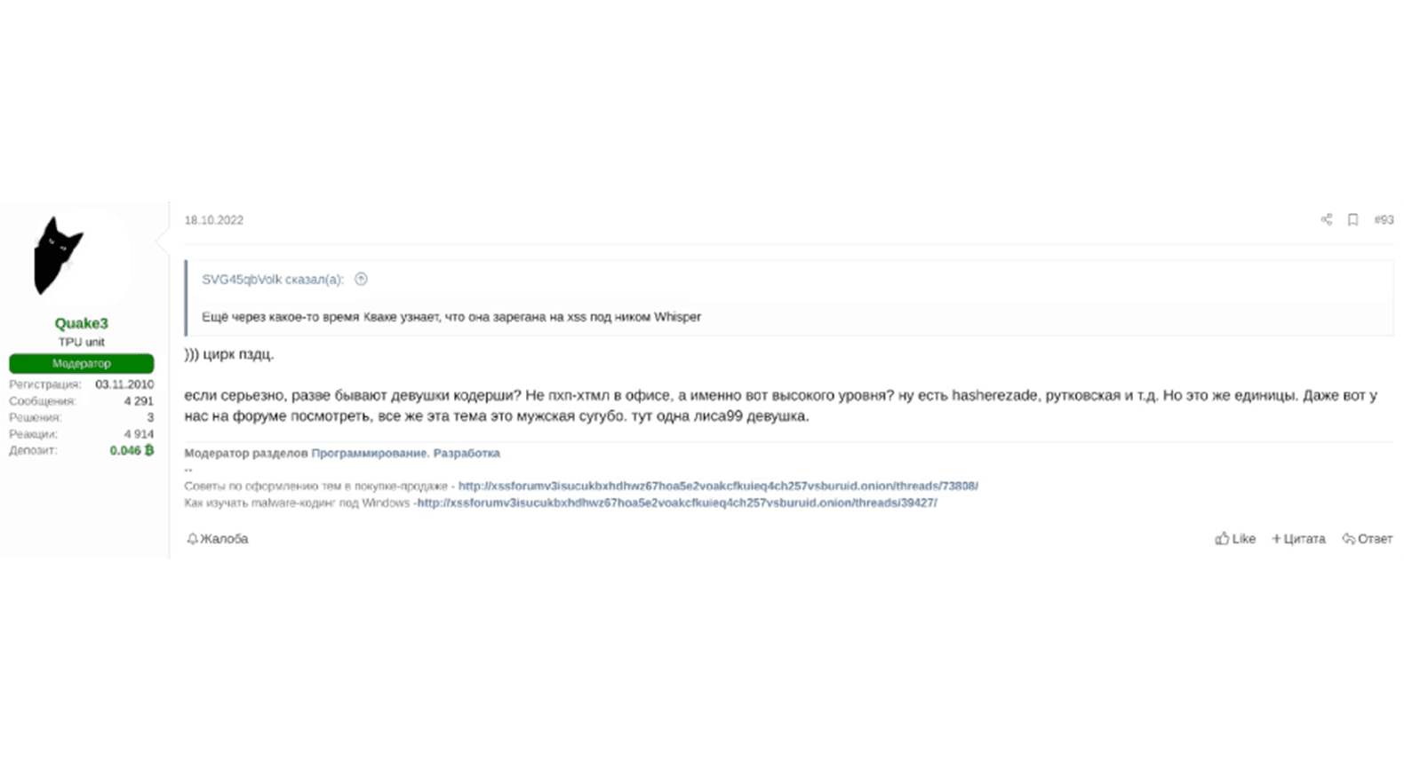Figure 9: XSS member discussing women’s presence in the cybercrime underground